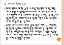 [에어컨시장]삼성 에어컨 성공요인분석 PPT자료 9페이지