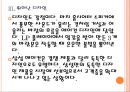 [에어컨시장]삼성 에어컨 성공요인분석 PPT자료 12페이지