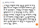 [에어컨시장]삼성 에어컨 성공요인분석 PPT자료 13페이지