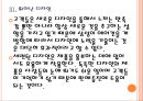 [에어컨시장]삼성 에어컨 성공요인분석 PPT자료 14페이지