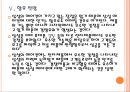 [에어컨시장]삼성 에어컨 성공요인분석 PPT자료 17페이지
