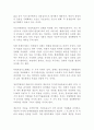 이윤극대화를 목표로 하는 경영의 의의와 그 파급효과 및 비판적 견해(1500원,6p)!!!! 4페이지