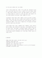 이윤극대화를 목표로 하는 경영의 의의와 그 파급효과 및 비판적 견해(1500원,6p)!!!! 6페이지