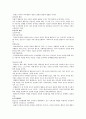 아동발달론 정리 4페이지
