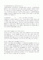 사회복지학과 면접질문답변 5페이지