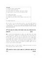 삼성그룹면접대사전 21페이지