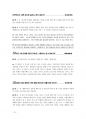 삼성그룹면접대사전 32페이지