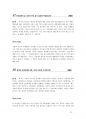 삼성그룹면접대사전 51페이지