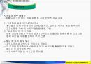 창조여행 협동조합 설립 제안서 4페이지