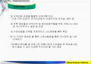 창조여행 협동조합 설립 제안서 5페이지