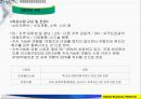 창조여행 협동조합 설립 제안서 6페이지