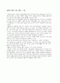 패션소재의 성능 평가 및 실험_강연도(칸틸레버 법,하트루프 법) 4페이지