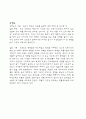 패션소재의 성능 평가 및 실험_수축률(상온수 침지법) 5페이지