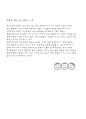 패션소재의 성능 평가 및 실험_실의 굵기(항정식, 항증식) 4페이지