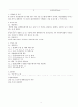 회사 업무절차서(ccc 공장심사 받는데 업무절차서 책만 있고 타이핑된 자료가 없어서 다 타이핑했어요.)  57페이지
