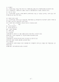 회사 업무절차서(ccc 공장심사 받는데 업무절차서 책만 있고 타이핑된 자료가 없어서 다 타이핑했어요.)  67페이지