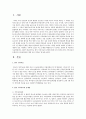 한국 가족치료의 전망에 대한 자신의 의견과 한국 가족치료의 문제점이나 발전방안에 대한 자신의 의견을 제시 2페이지
