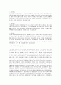 한국 가족치료의 전망에 대한 자신의 의견과 한국 가족치료의 문제점이나 발전방안에 대한 자신의 의견을 제시 3페이지