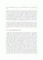한국 가족치료의 전망에 대한 자신의 의견과 한국 가족치료의 문제점이나 발전방안에 대한 자신의 의견을 제시 4페이지