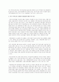 한국 가족치료의 전망에 대한 자신의 의견과 한국 가족치료의 문제점이나 발전방안에 대한 자신의 의견을 제시 5페이지