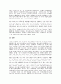 한국 가족치료의 전망에 대한 자신의 의견과 한국 가족치료의 문제점이나 발전방안에 대한 자신의 의견을 제시 7페이지
