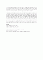 한국 가족치료의 전망에 대한 자신의 의견과 한국 가족치료의 문제점이나 발전방안에 대한 자신의 의견을 제시 8페이지