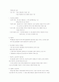 [행정법각론]취소소송판결의 효력과 판례2 4페이지