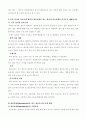 고위험모아간호학  3페이지