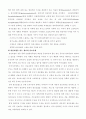고위험모아간호학  4페이지