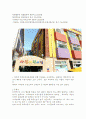 주변의 아동복지 시설을 어린이집을 방문하고 시설 정보를 조사한후 느낀점을 작성 2페이지