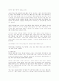 창의성의 개념을 정의하고 보육현장에서 창의적인 교사가 되기 위해 그리고 창의적인 영유아를 위해 할 수 있는 노력들은 어떤 것들이 있는지 창의성 이론에 기초하여 예를 들어 자신의 견해를 기술 2페이지