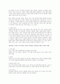 창의성의 개념을 정의하고 보육현장에서 창의적인 교사가 되기 위해 그리고 창의적인 영유아를 위해 할 수 있는 노력들은 어떤 것들이 있는지 창의성 이론에 기초하여 예를 들어 자신의 견해를 기술 3페이지
