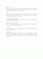 창의성의 개념을 정의하고 보육현장에서 창의적인 교사가 되기 위해 그리고 창의적인 영유아를 위해 할 수 있는 노력들은 어떤 것들이 있는지 창의성 이론에 기초하여 예를 들어 자신의 견해를 기술 4페이지