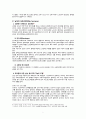 성의 생물학(남성과 여성의 성 호르몬)-report 7페이지
