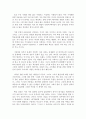 [A+레포트] 그대의 꿈이 현실이다, 독후감, 감상문, 후기, 서평 2페이지