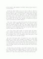 [A+레포트] 그대의 꿈이 현실이다, 독후감, 감상문, 후기, 서평 3페이지