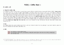 커피브랜드_비교_분석(스타벅스커피빈할리스)_SWOT,_4P_등 8페이지