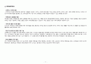 커피브랜드_비교_분석(스타벅스커피빈할리스)_SWOT,_4P_등 11페이지