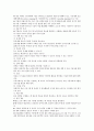 사회복지 조직의 홍보와 마케팅의 한계점과 개선방향에 대하여 토론 해보기 3페이지