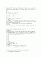 사회복지 조직의 홍보와 마케팅의 한계점과 개선방향에 대하여 토론 해보기 6페이지