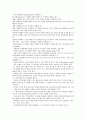 사회복지 조직의 홍보와 마케팅의 한계점과 개선방향에 대하여 토론 해보기 7페이지
