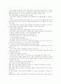 사회복지 조직의 홍보와 마케팅의 한계점과 개선방향에 대하여 토론 해보기 8페이지