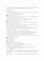사회복지 조직의 홍보와 마케팅의 한계점과 개선방향에 대하여 토론 해보기 10페이지