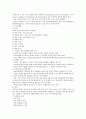사회복지 조직의 홍보와 마케팅의 한계점과 개선방향에 대하여 토론 해보기 11페이지