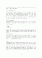 부비동염(Sinusitis)과 부비동내시경수술(ESS) 10페이지