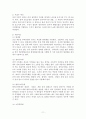 부비동염(Sinusitis)과 부비동내시경수술(ESS) 11페이지