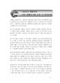  2017년도  (중앙소방학교) 소방관련학과,응급구조(학)과,의무소방원,소방공무원 경력경쟁 채용시험면접)2017.5월제작 3페이지