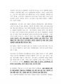  2017년도  (중앙소방학교) 소방관련학과,응급구조(학)과,의무소방원,소방공무원 경력경쟁 채용시험면접)2017.5월제작 7페이지