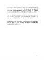  2017년도  (중앙소방학교) 소방관련학과,응급구조(학)과,의무소방원,소방공무원 경력경쟁 채용시험면접)2017.5월제작 9페이지