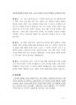  2017년도  (중앙소방학교) 소방관련학과,응급구조(학)과,의무소방원,소방공무원 경력경쟁 채용시험면접)2017.5월제작 13페이지